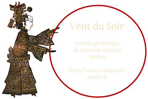 anthologie poétique